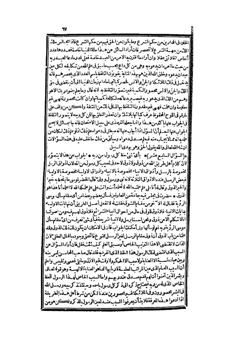 futmak.com - Page 67 - from part Two of the second Boulaq edition
